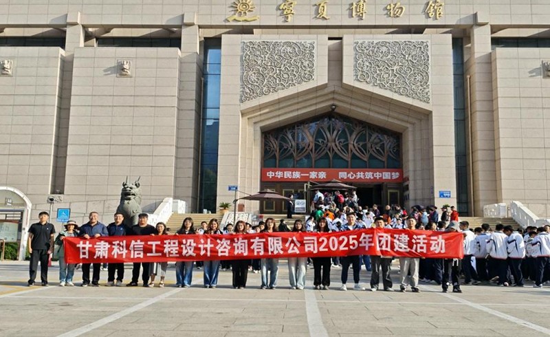 &rdquo;凝心聚力，驰骋山海&ldquo;银川-中卫主题团建活动圆满成功